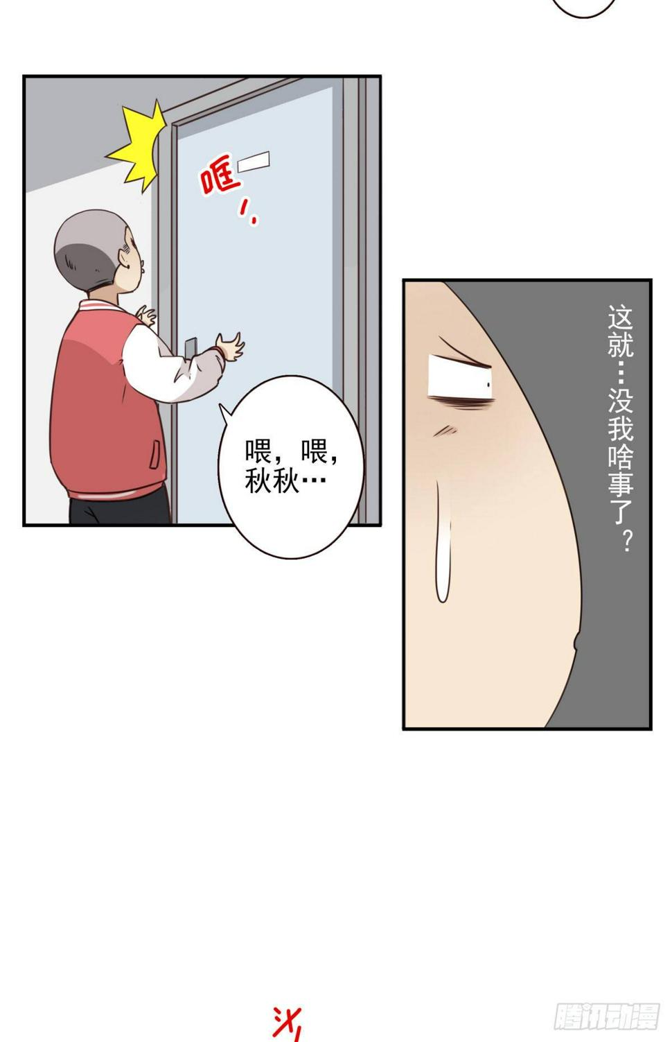 015-组团揍他18
