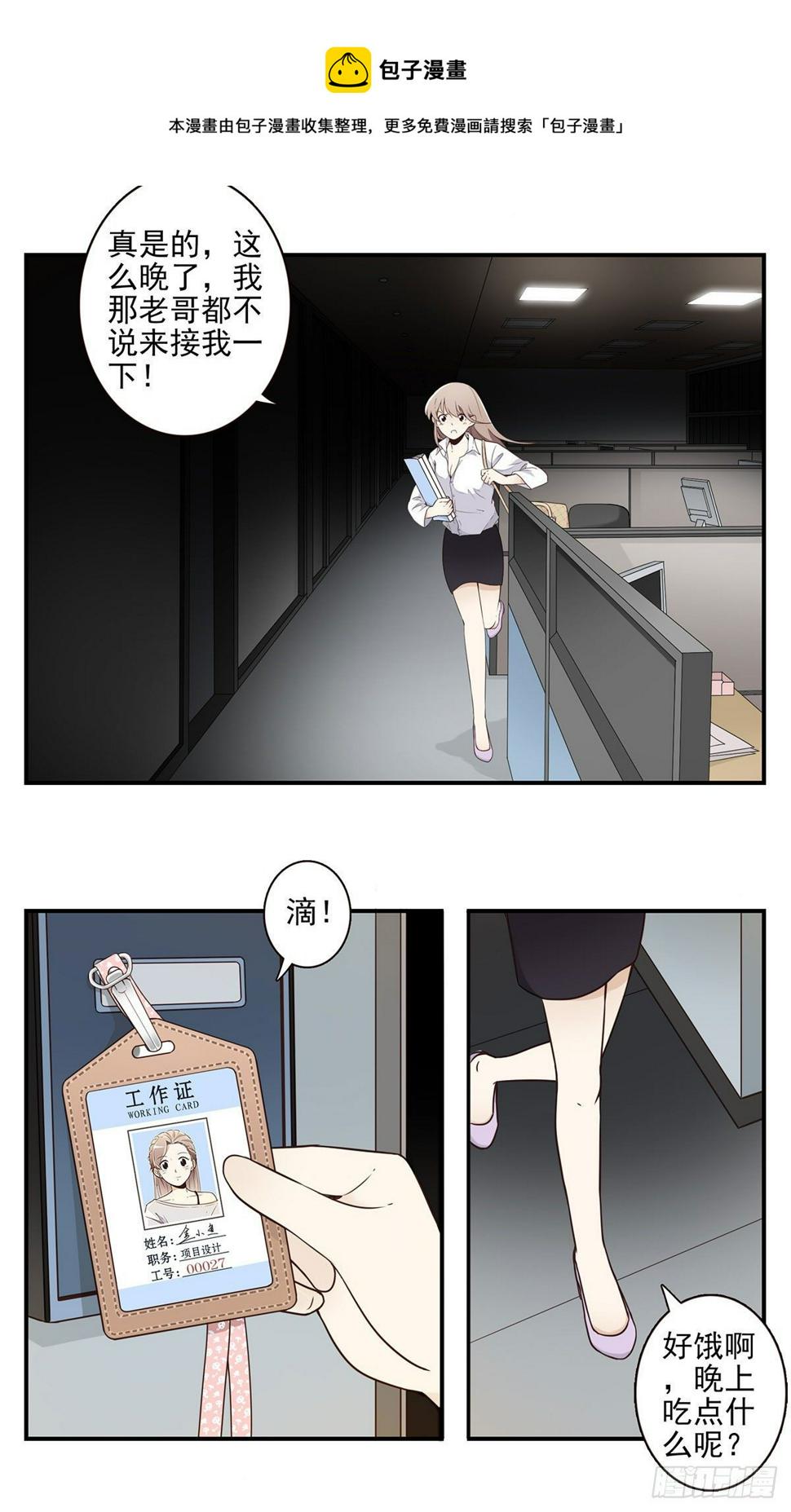 008-控制了神4