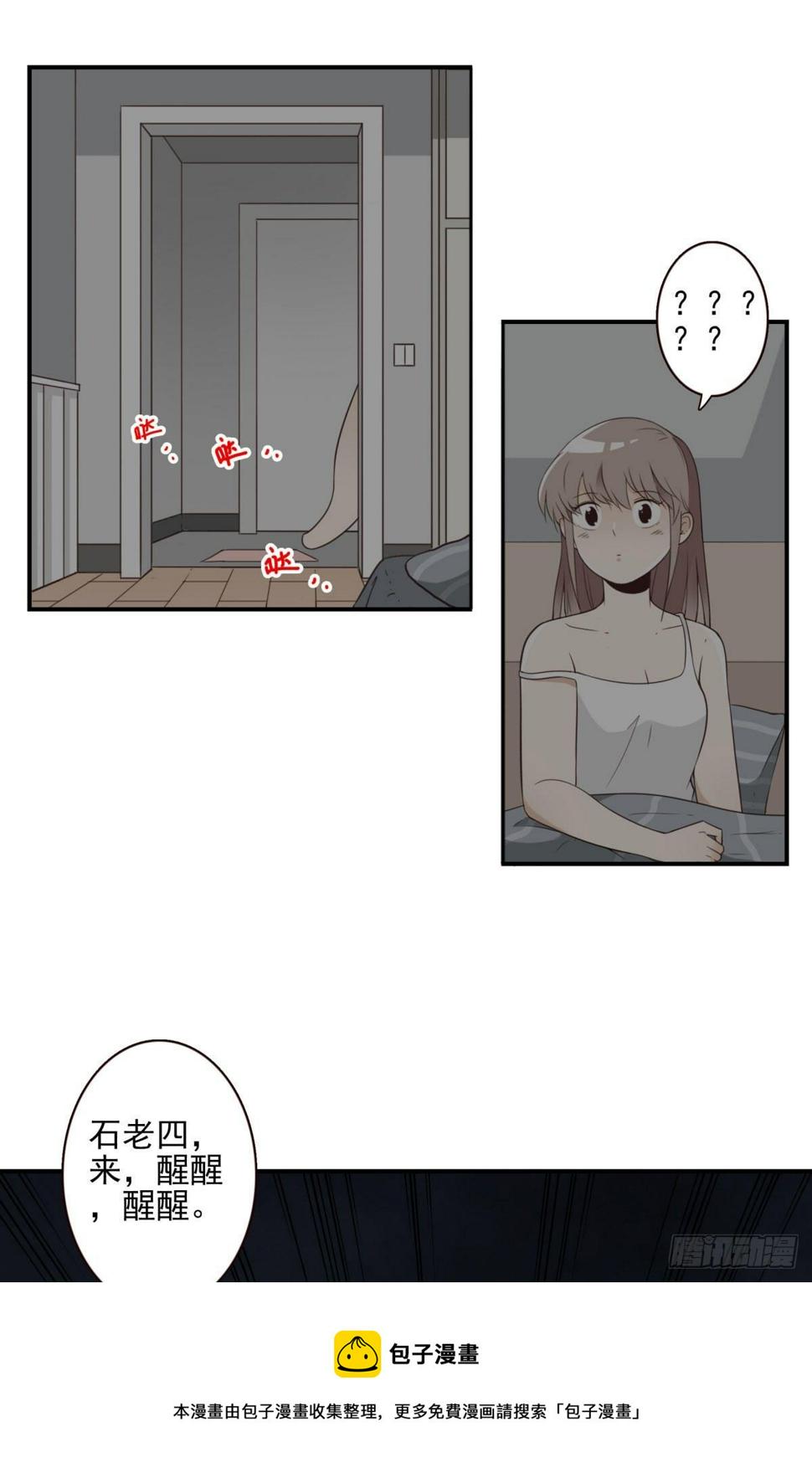 026-我就睡这24