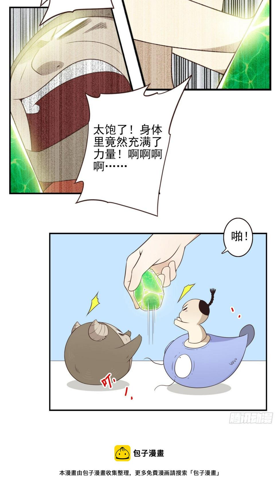 025-这叫灵石20