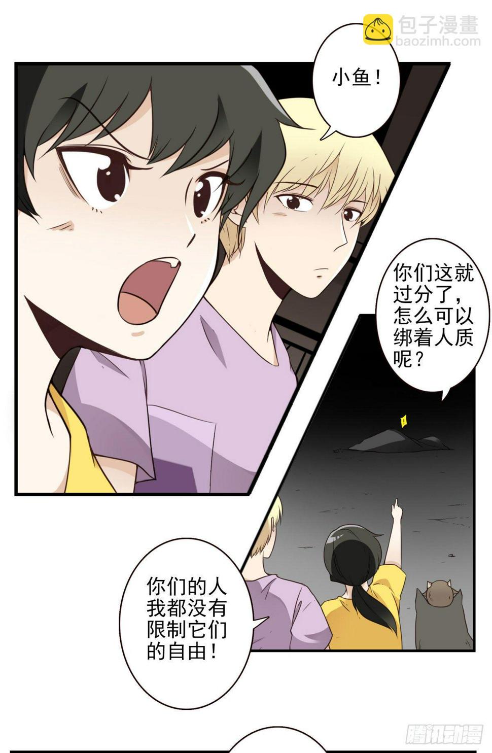 017-交换人质22