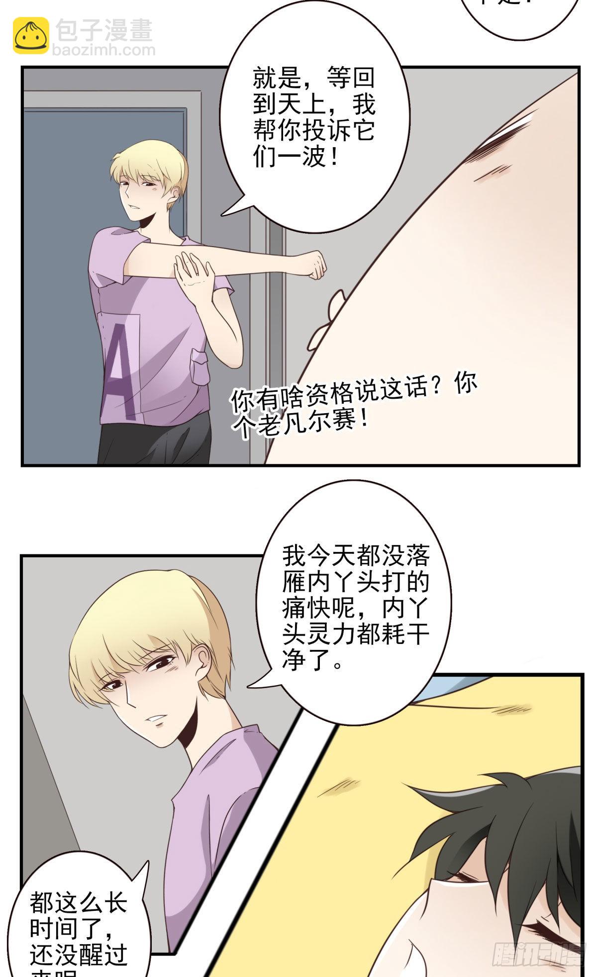 039-魔物本源2
