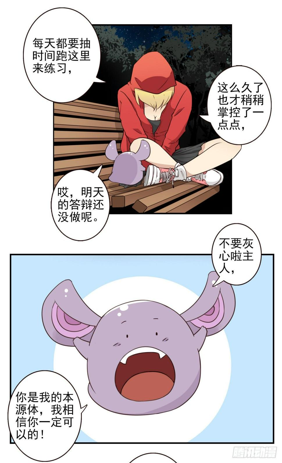 30-情绪本源18