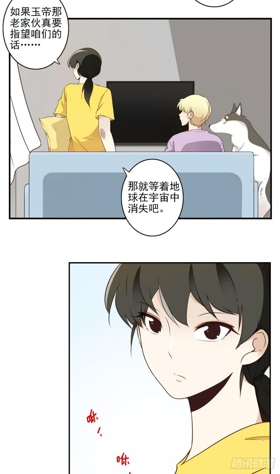 009-你妹在哪？7