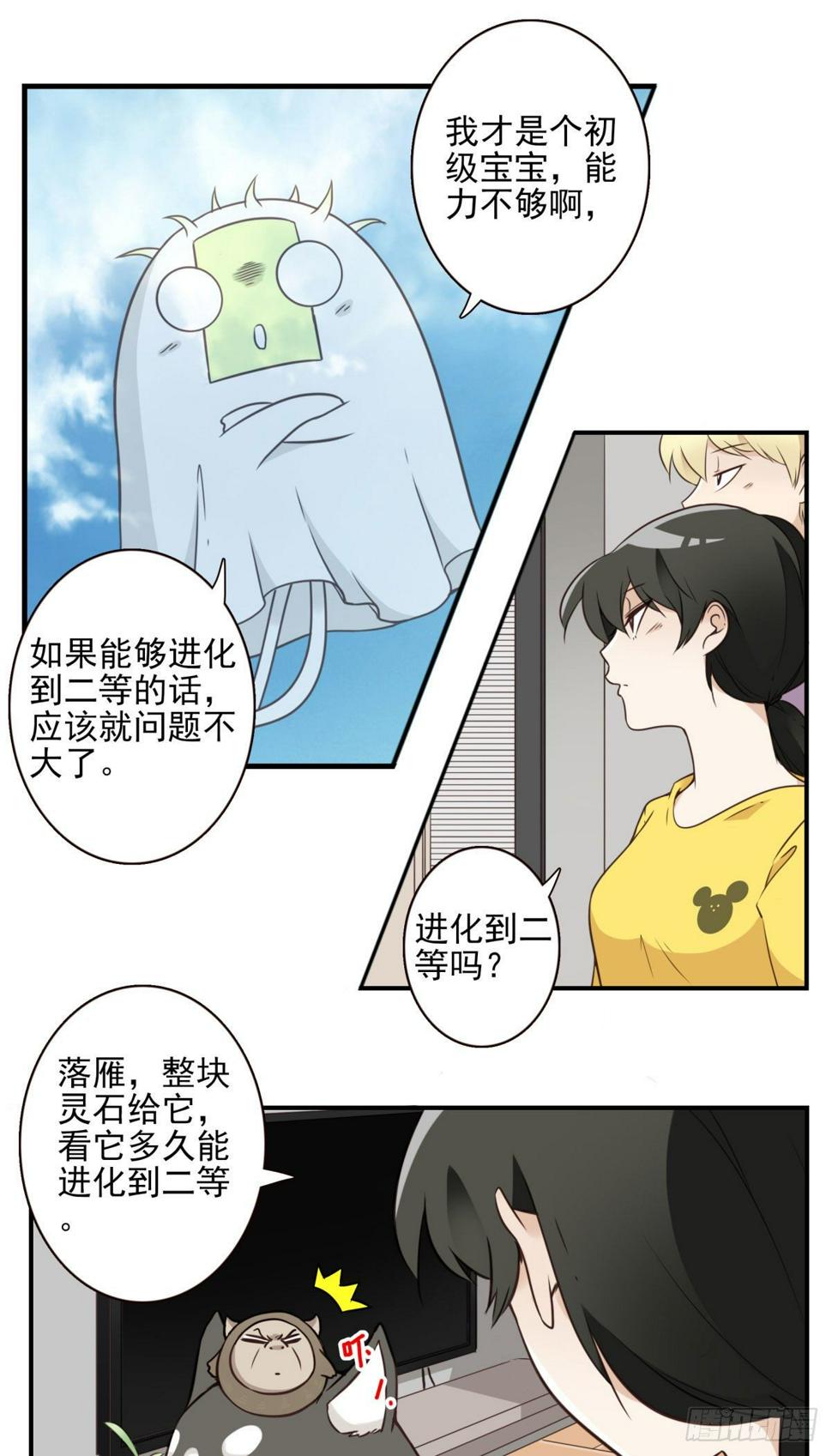 027-捉捕魔族5