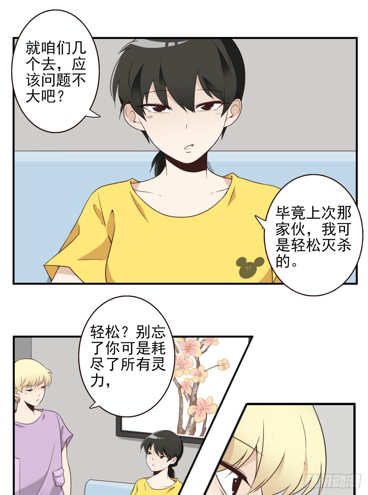 30-情绪本源1