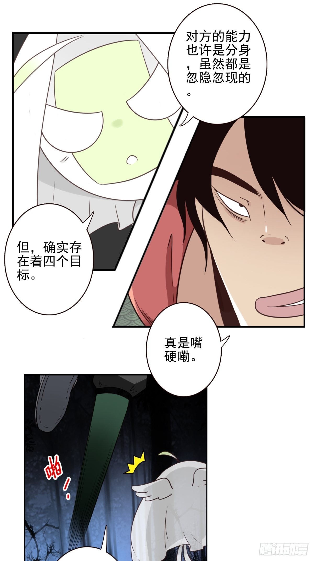 050-创建组织？17