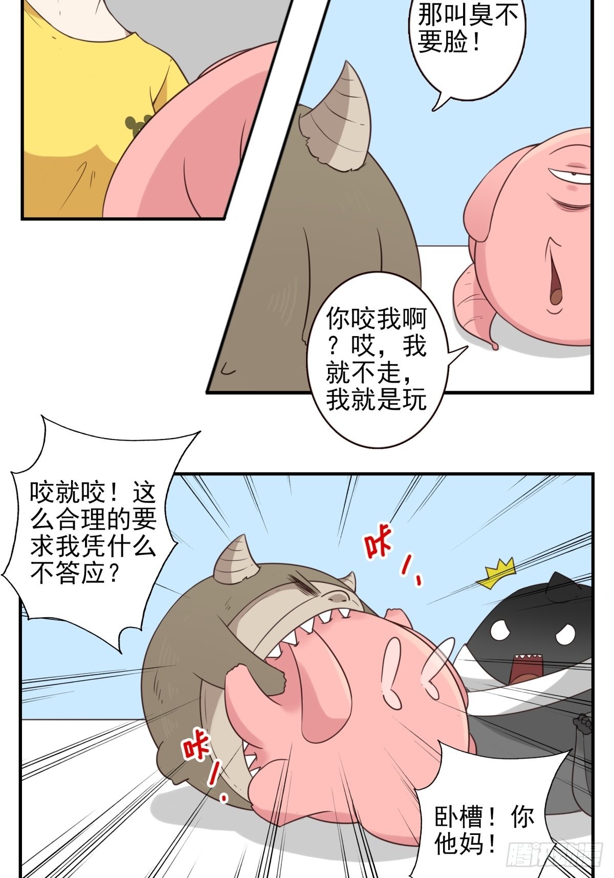 046-问你点事13