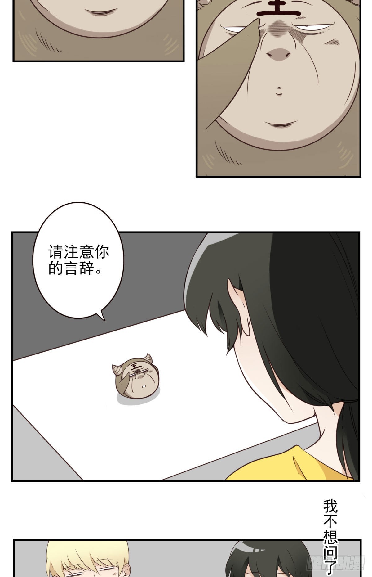 039-魔物本源11