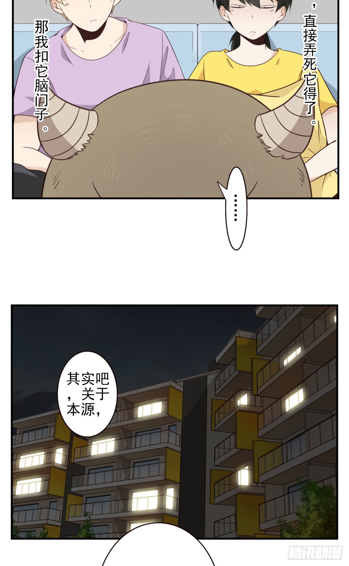 039-魔物本源12
