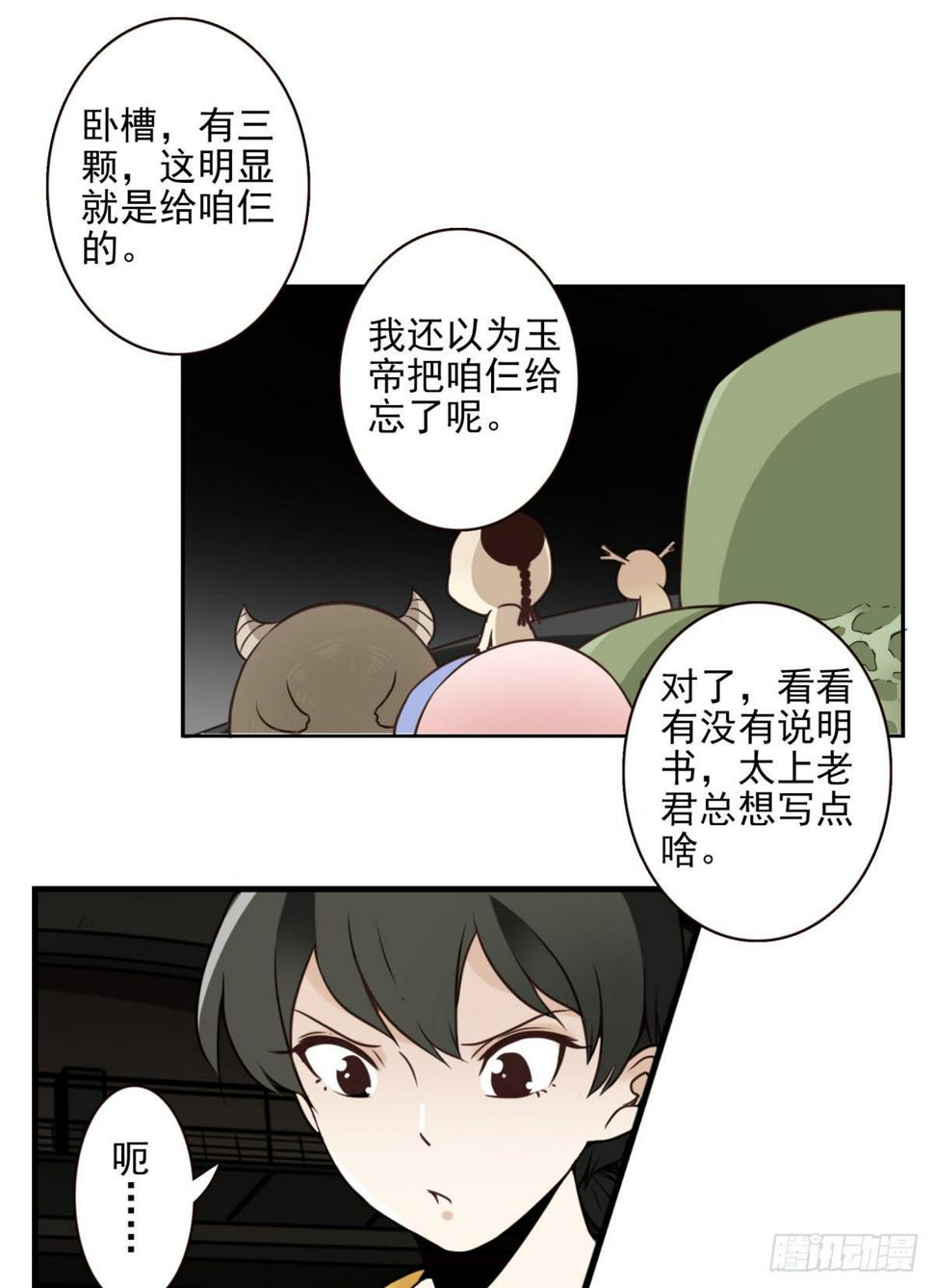 22-飞龙在天10