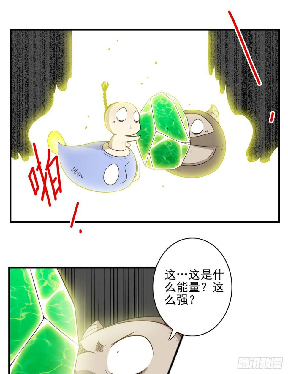 025-这叫灵石18
