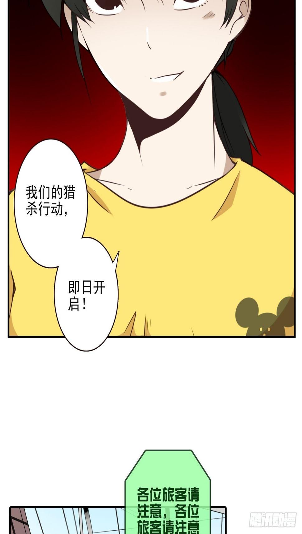 047-猎杀行动16