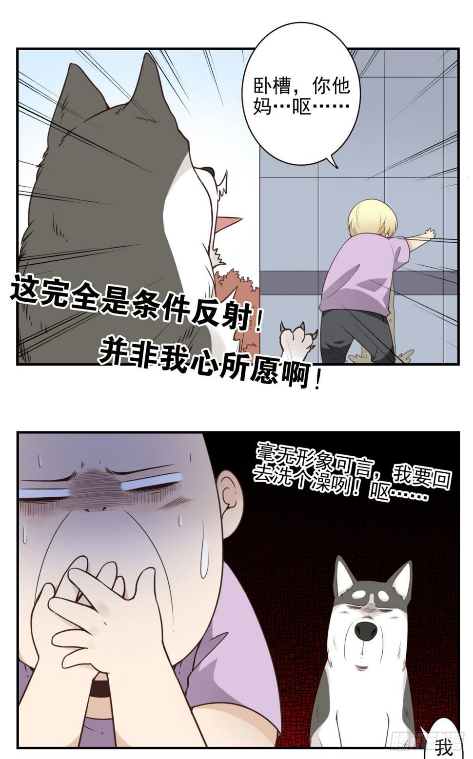 011-异样气息10