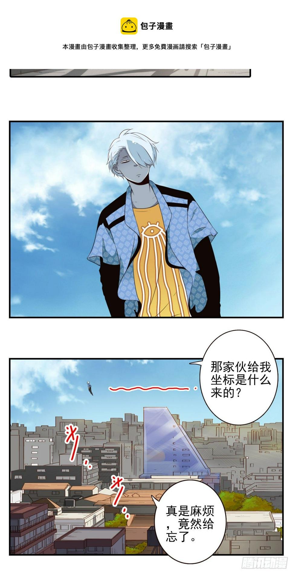 027-捉捕魔族12