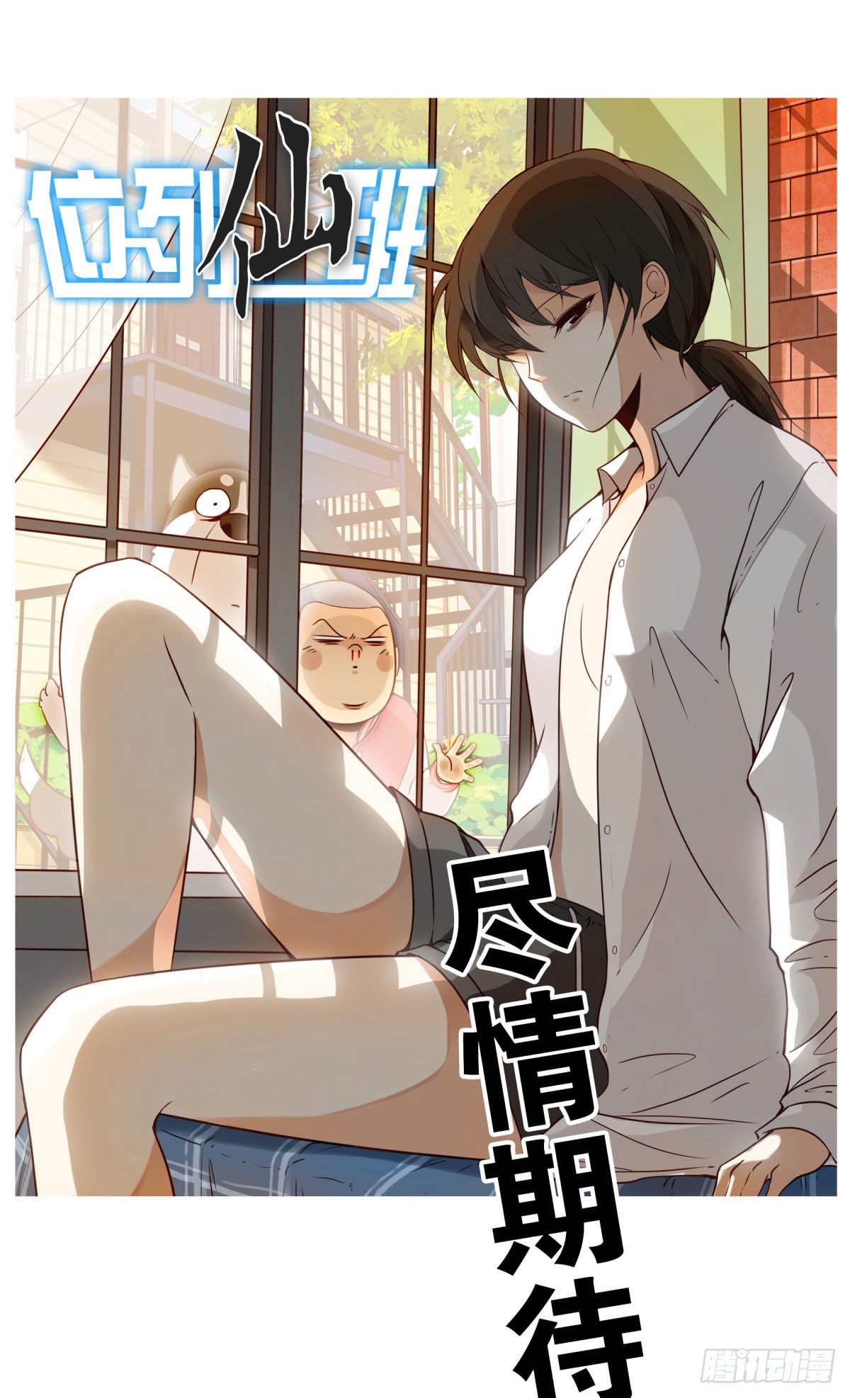 预告来袭17
