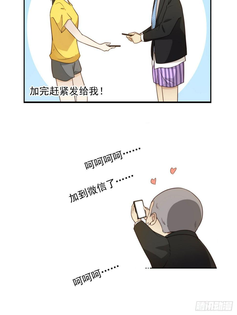009-你妹在哪？17