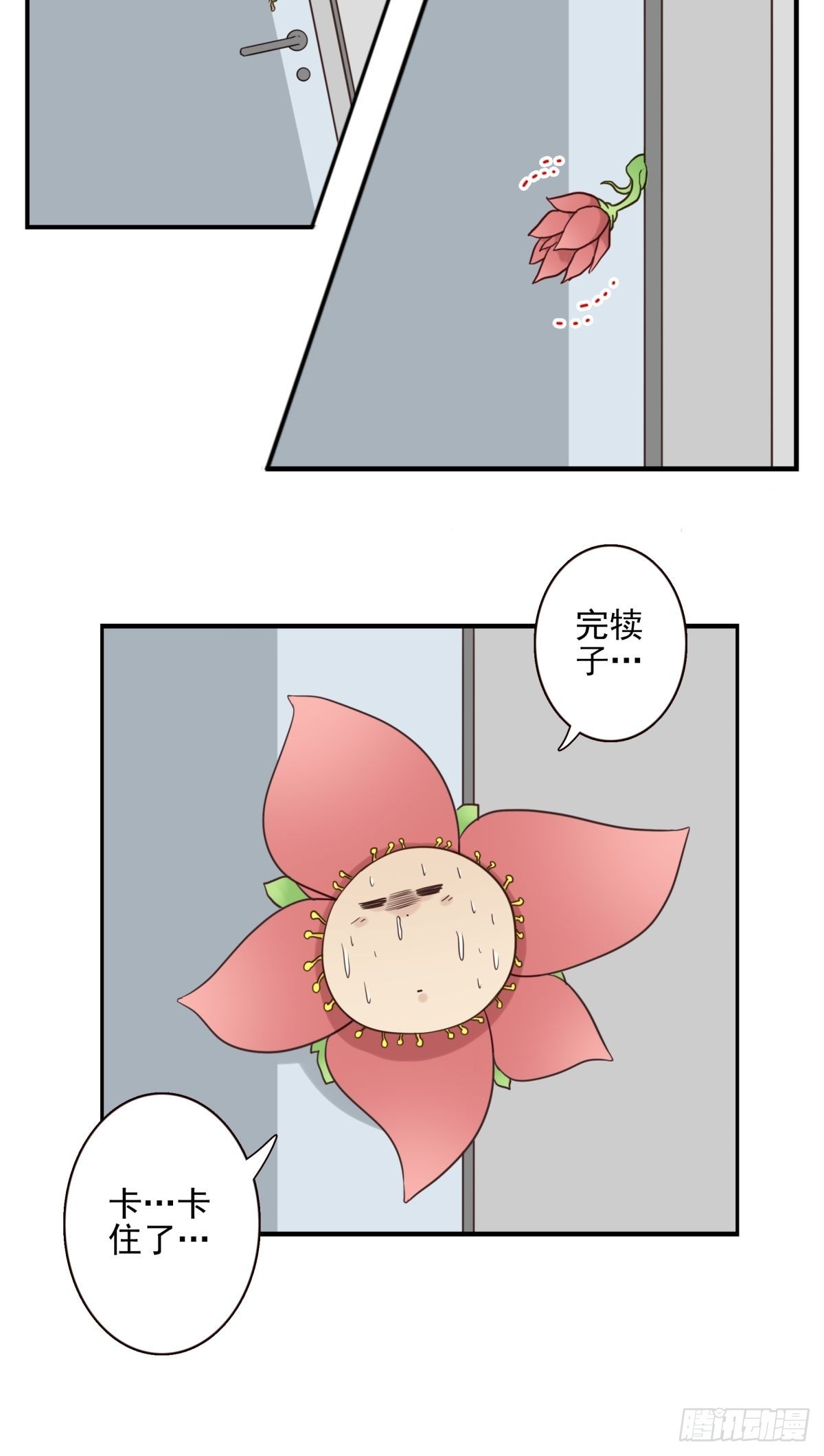 046-问你点事30