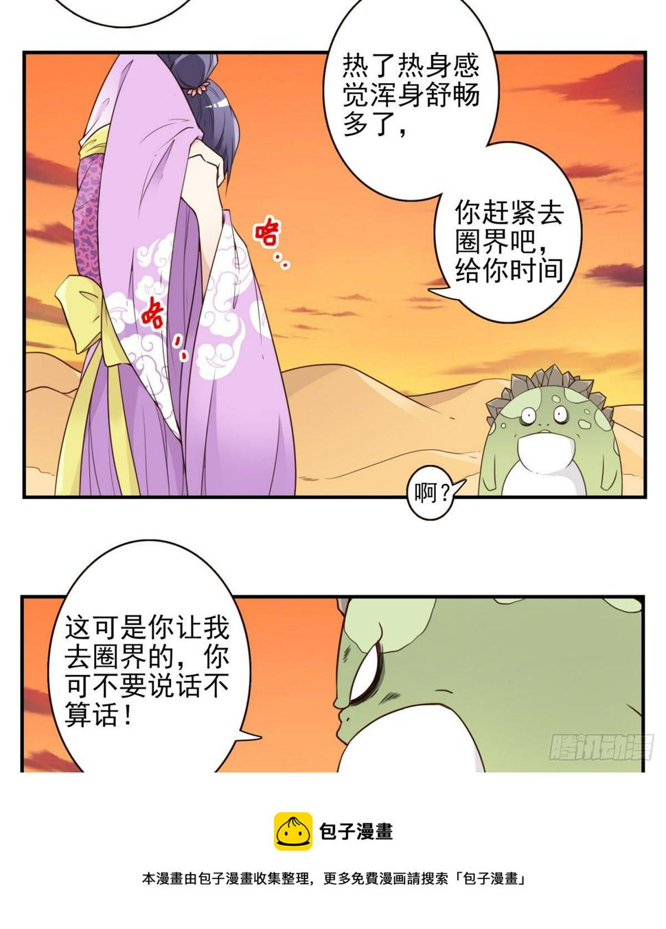 033-万雁归宗4