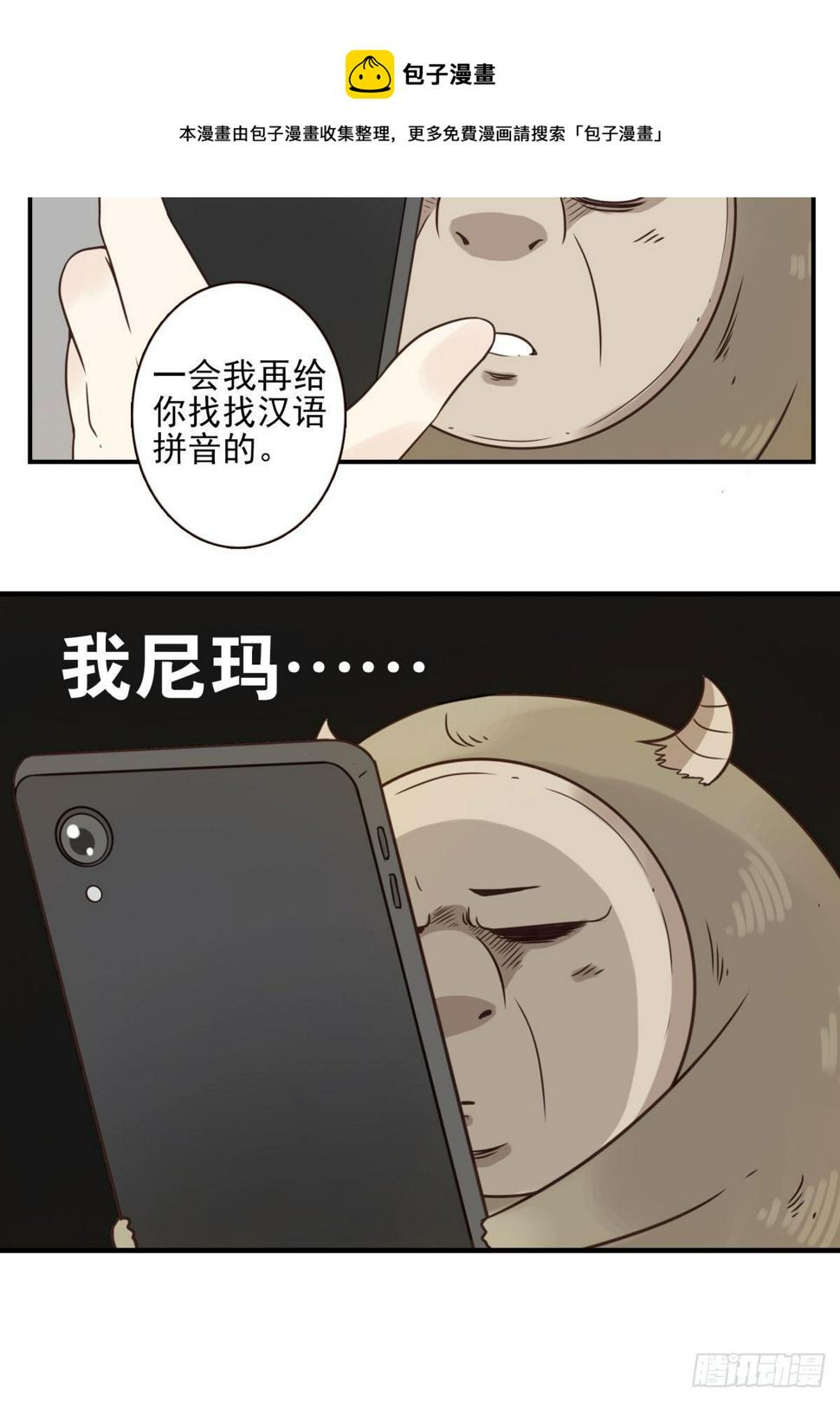 002-魔族战士14