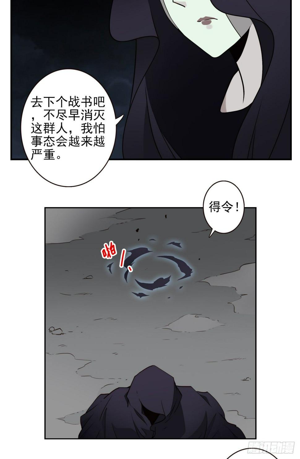 29-魔族战书5