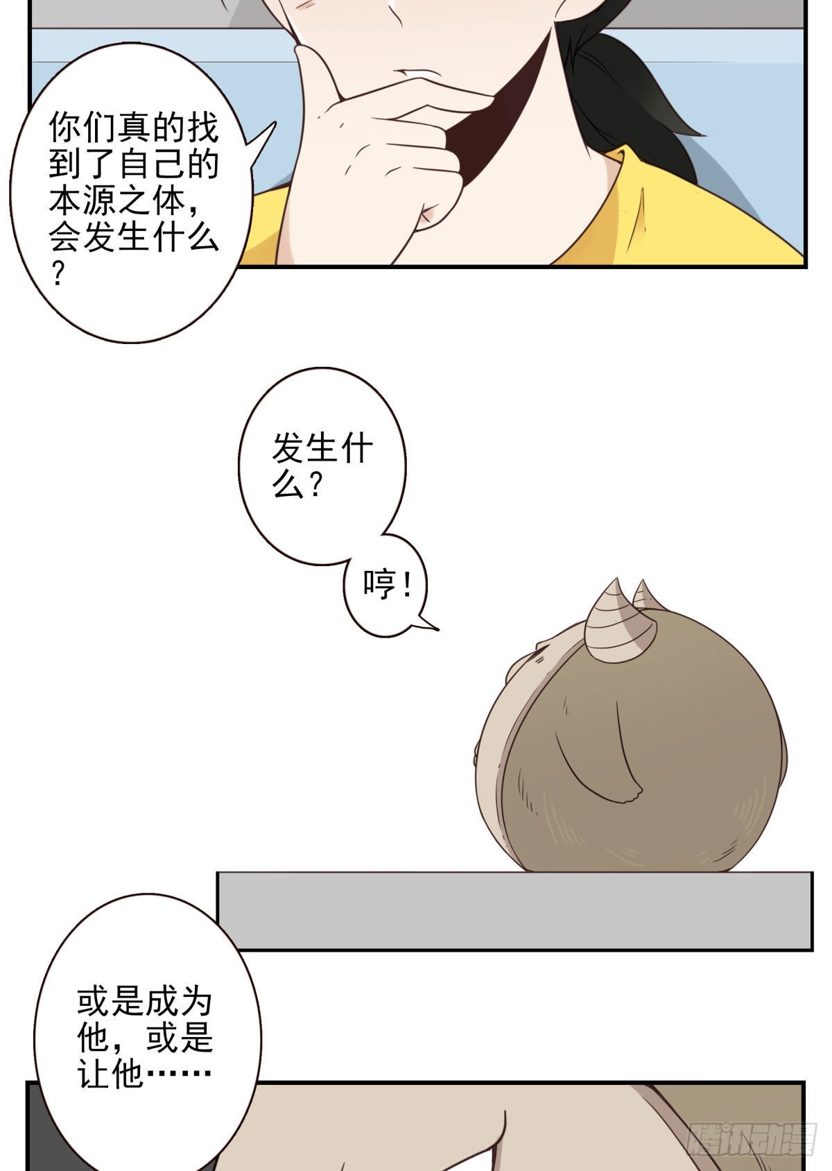 039-魔物本源20