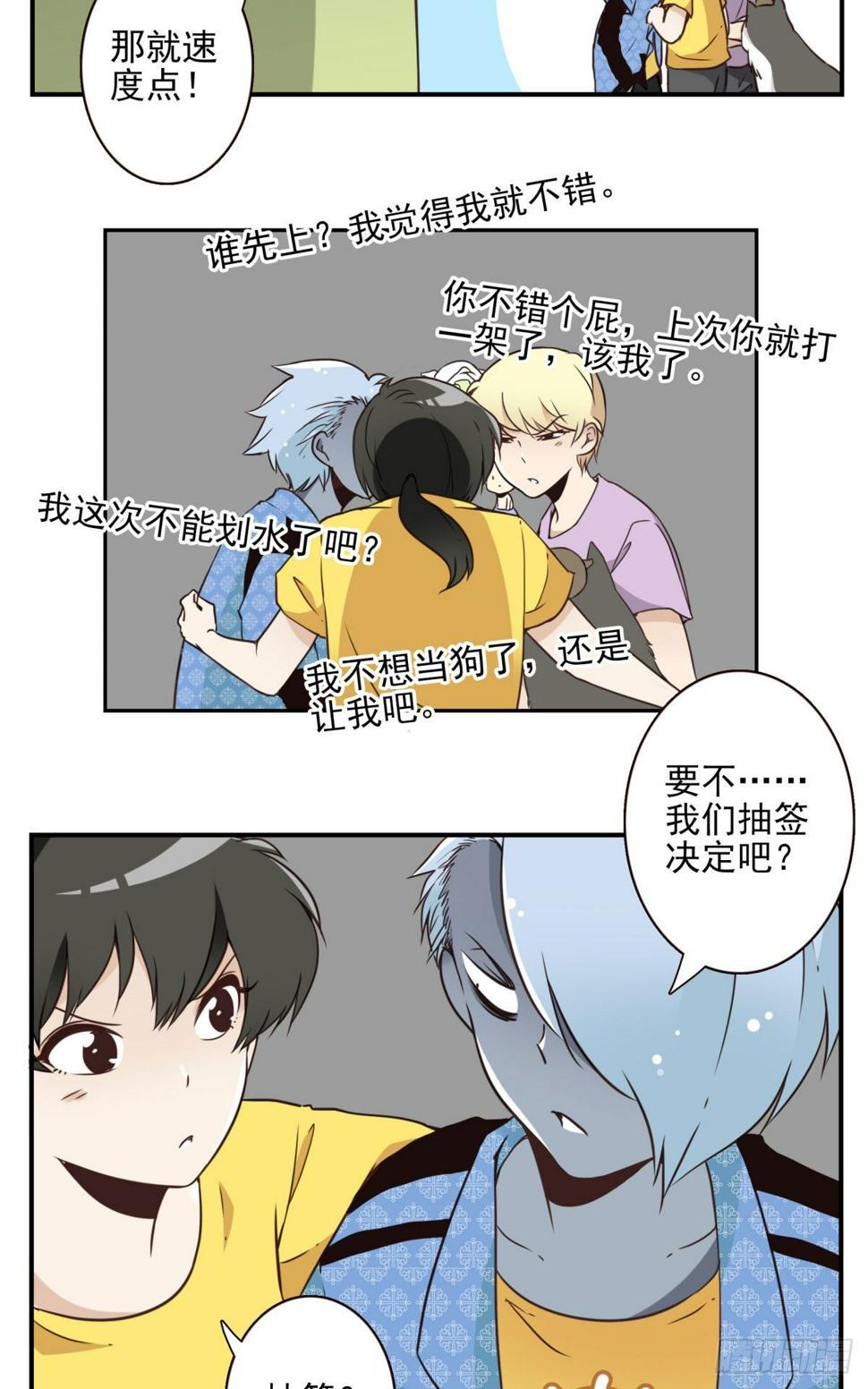 031-抽签决定23