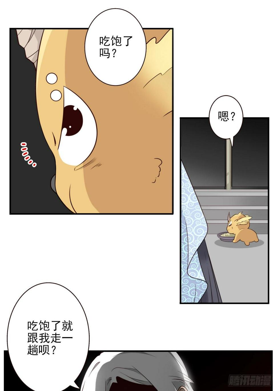 027-捉捕魔族18