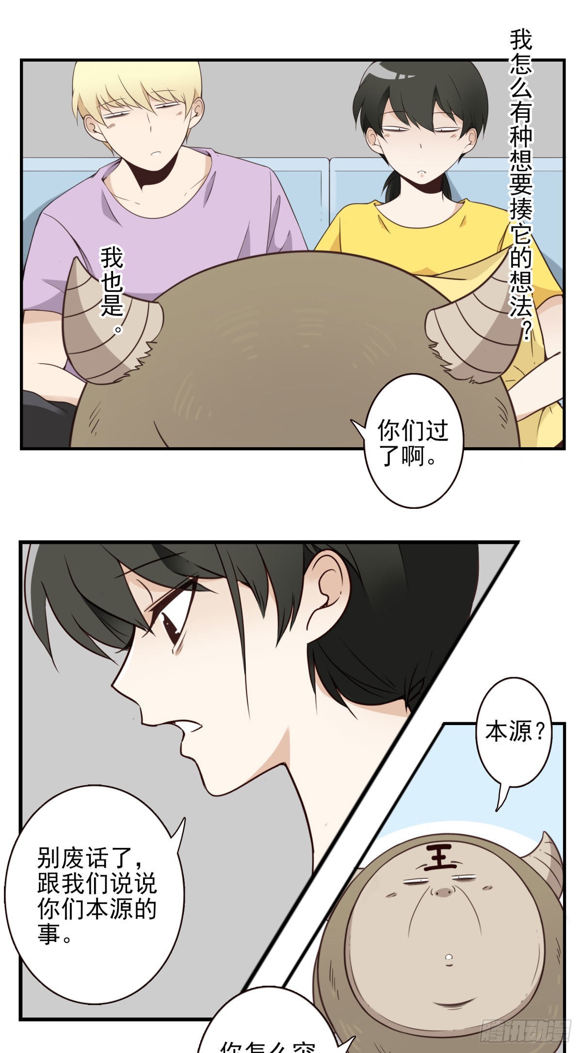 039-魔物本源9