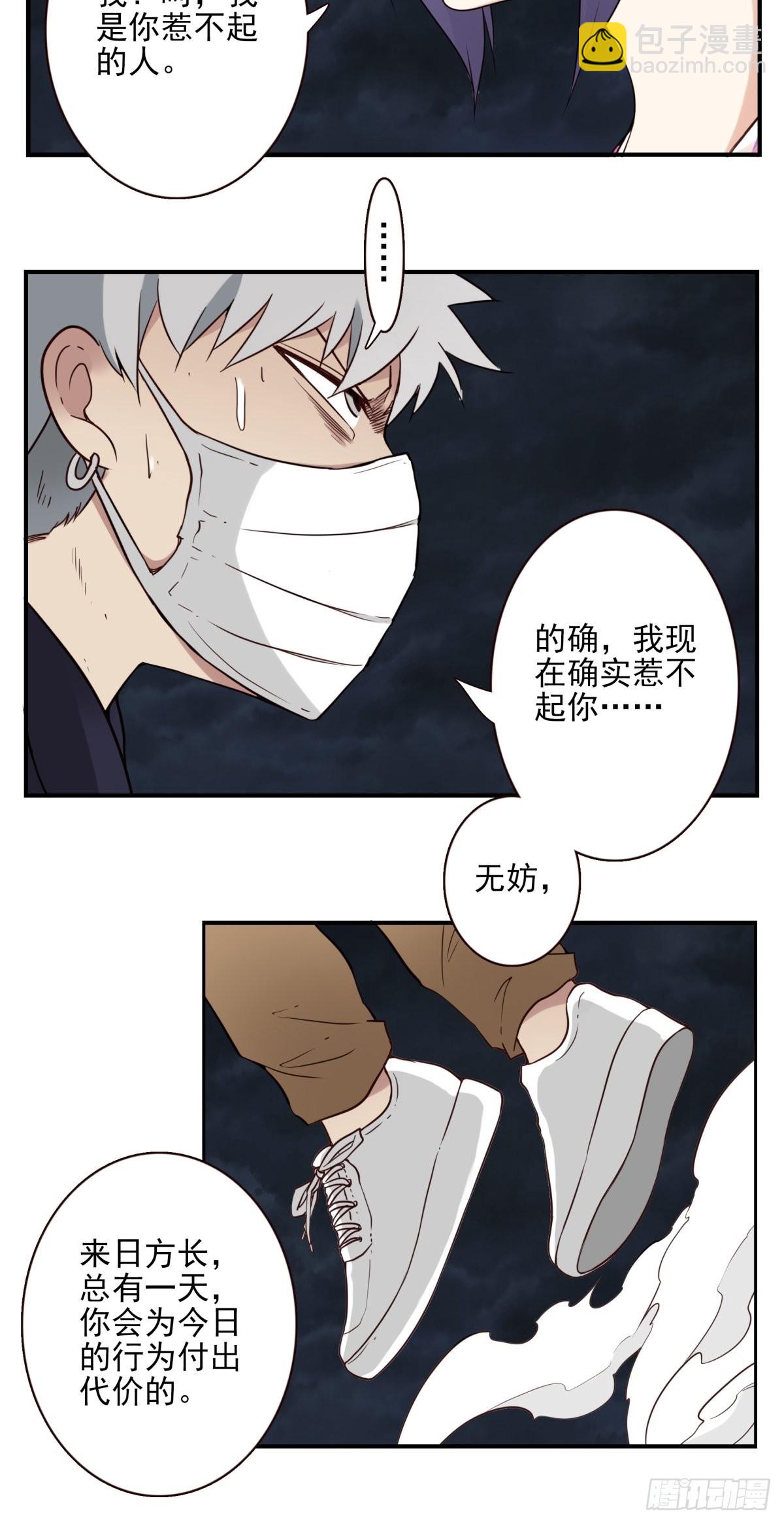 058-惹不起你4
