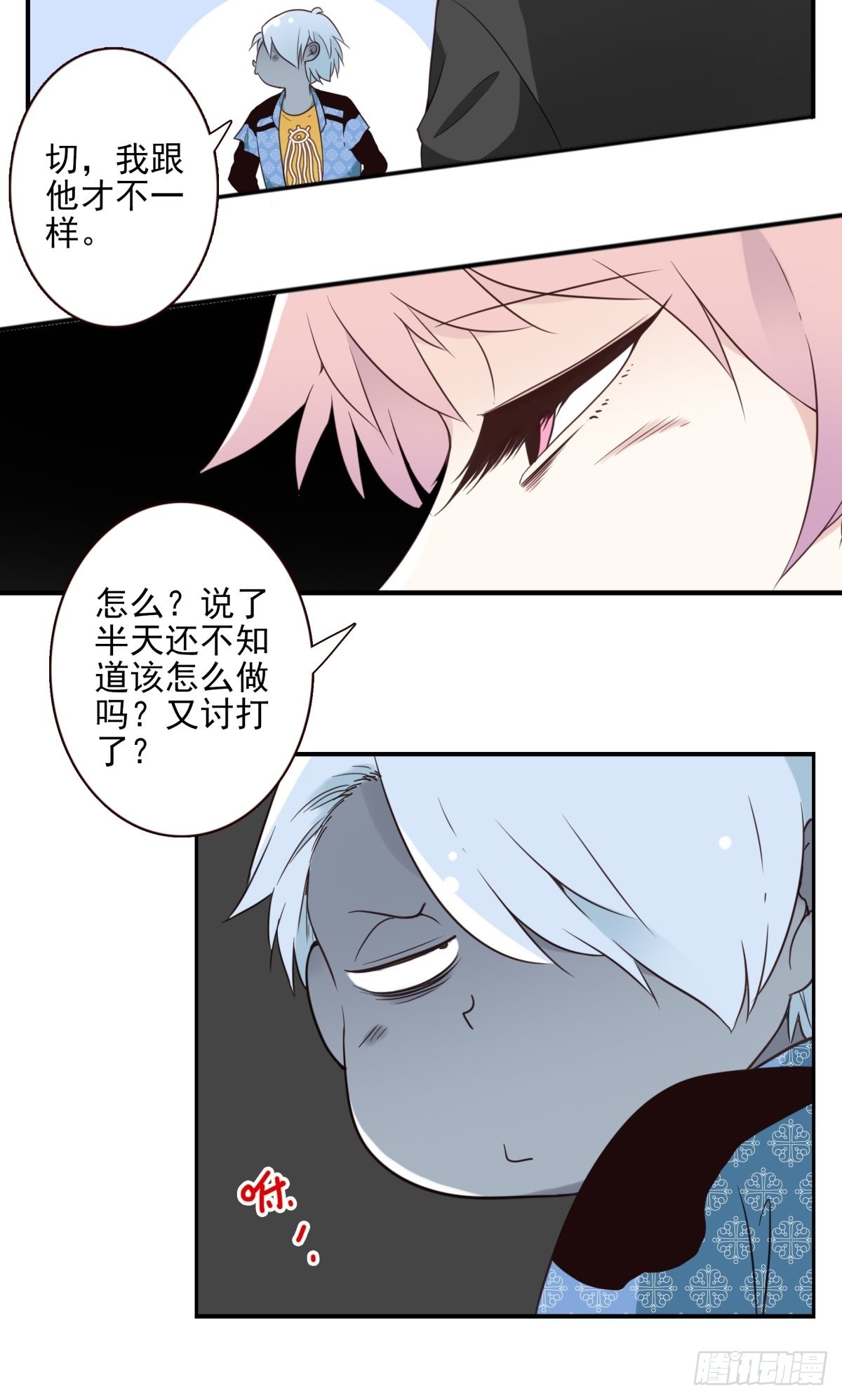 053-加快进程8