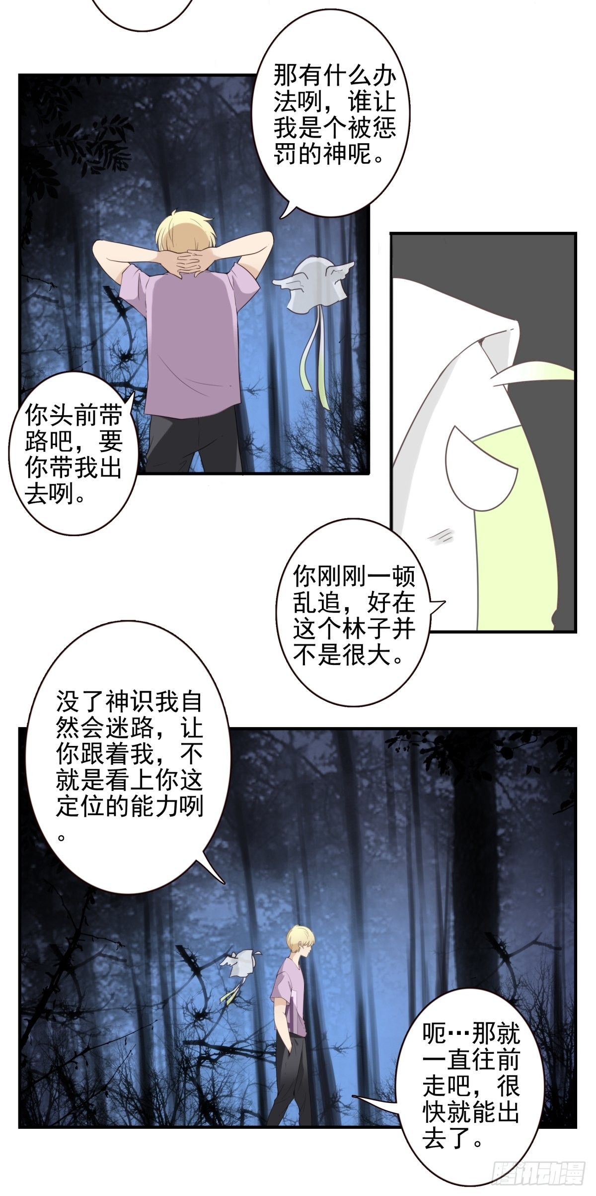 054-熟悉气息12