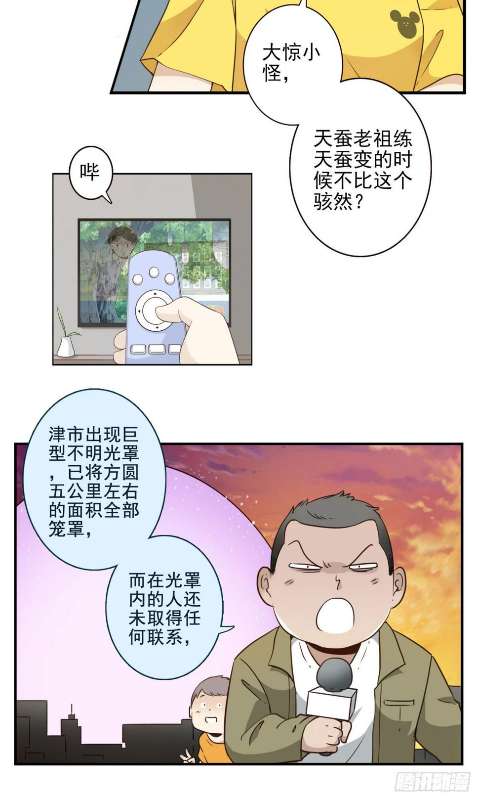 009-你妹在哪？4