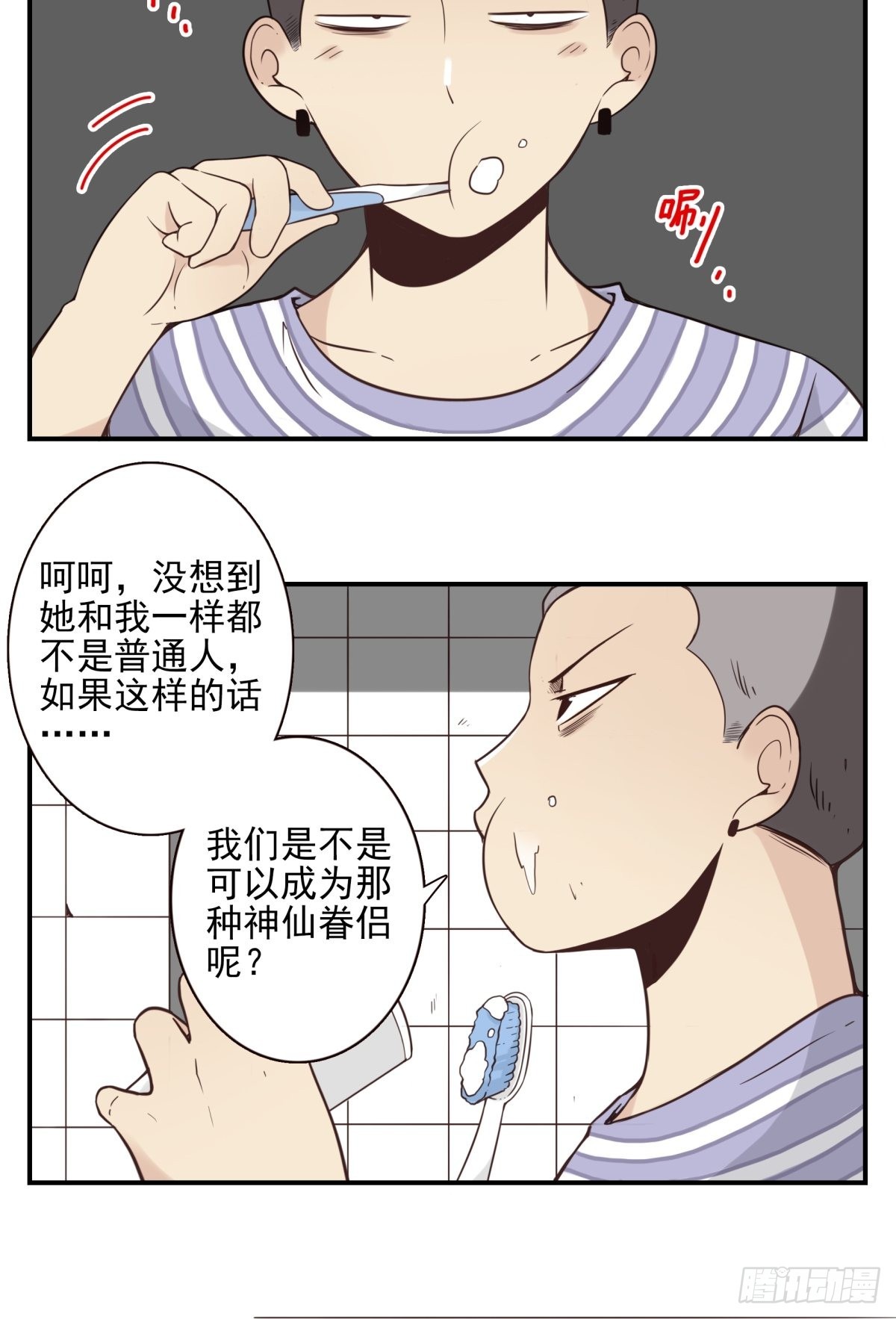 046-问你点事18