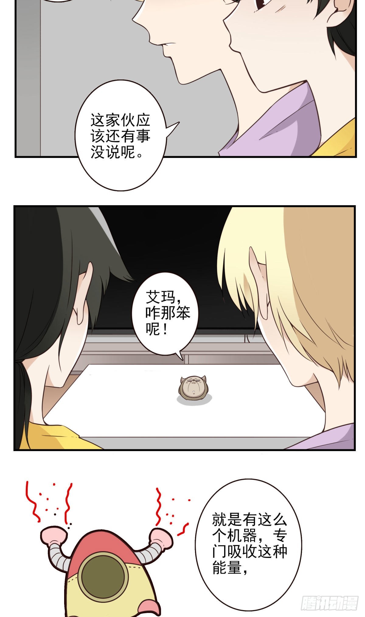 039-魔物本源16