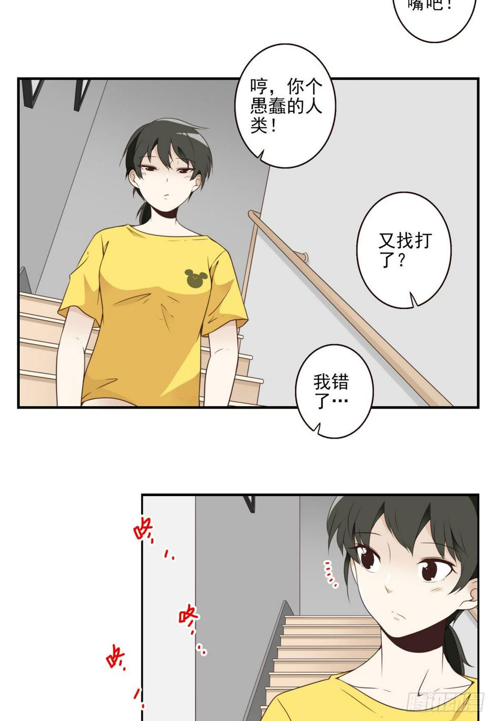 005-清理外族16