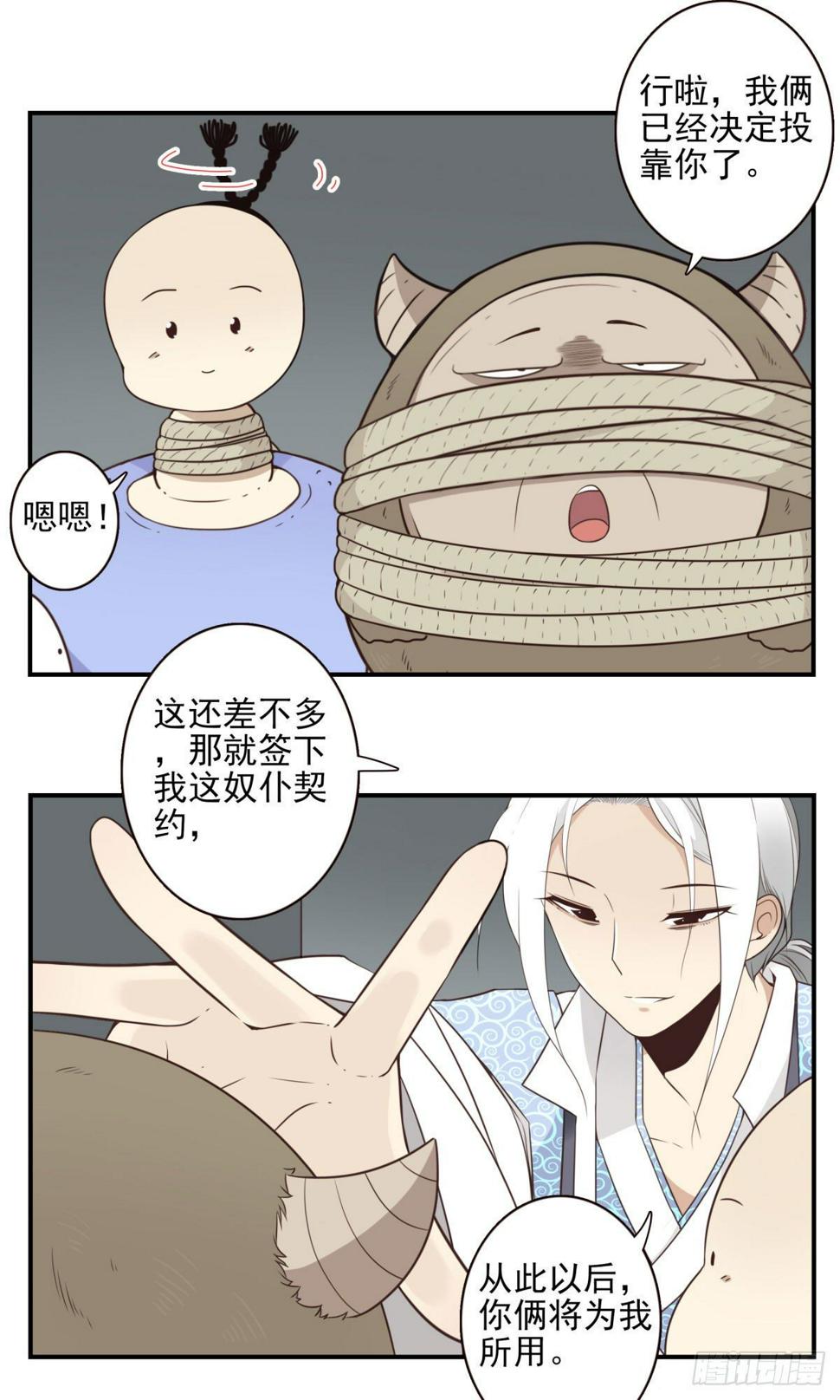 014-虎狼之词10