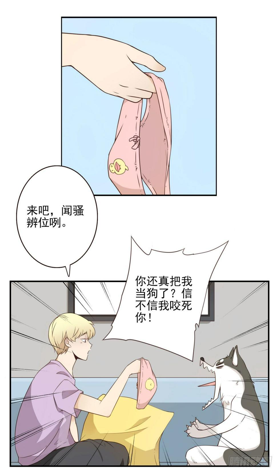 010-闻骚辨位13