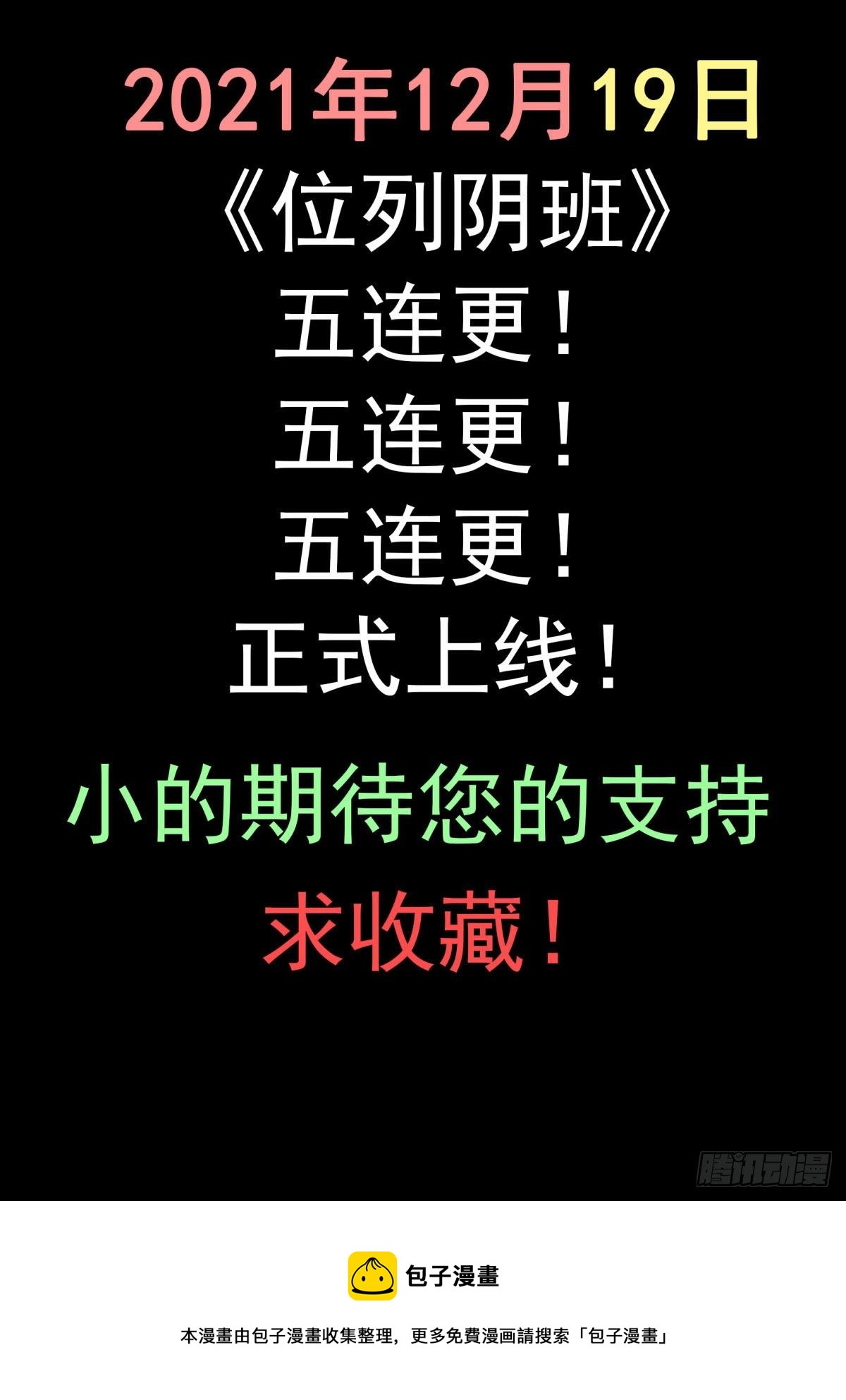预告来袭23
