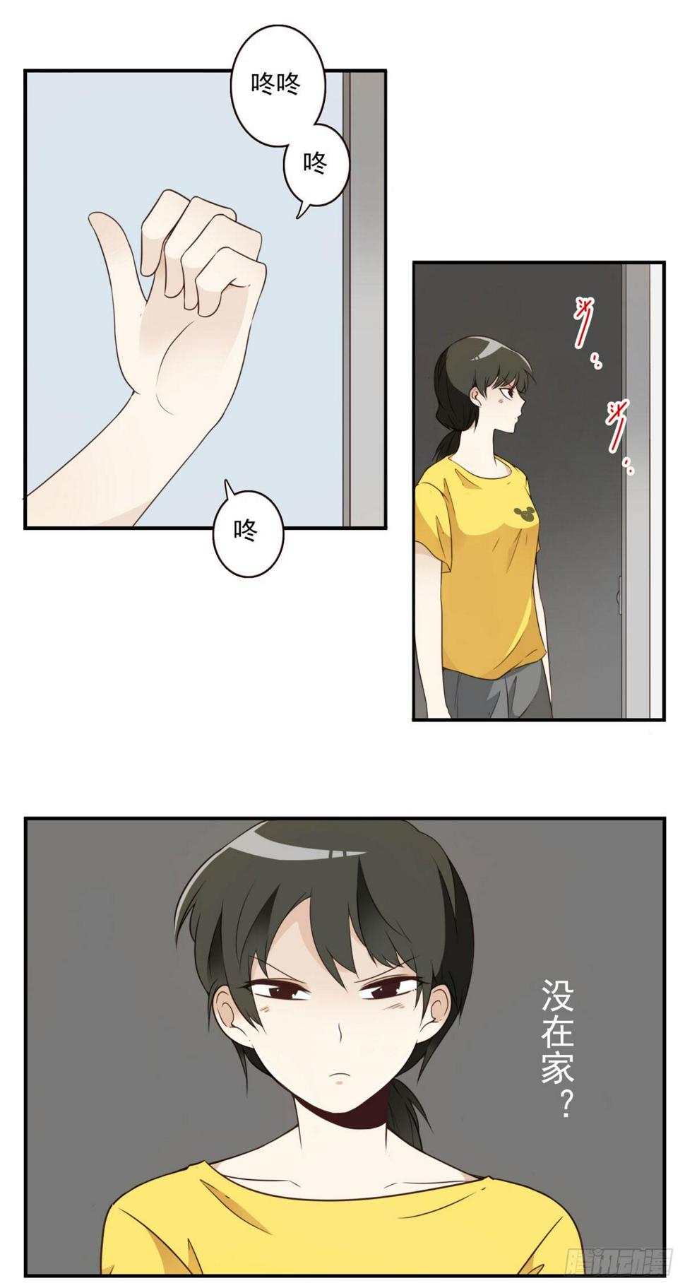 009-你妹在哪？9