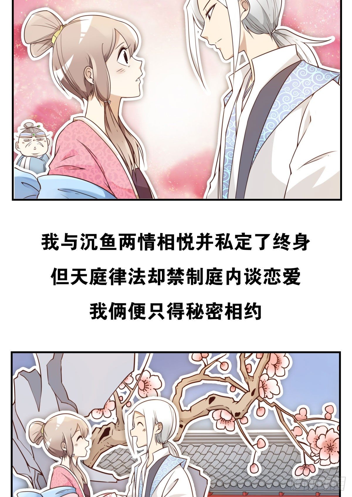 001-打落凡尘19
