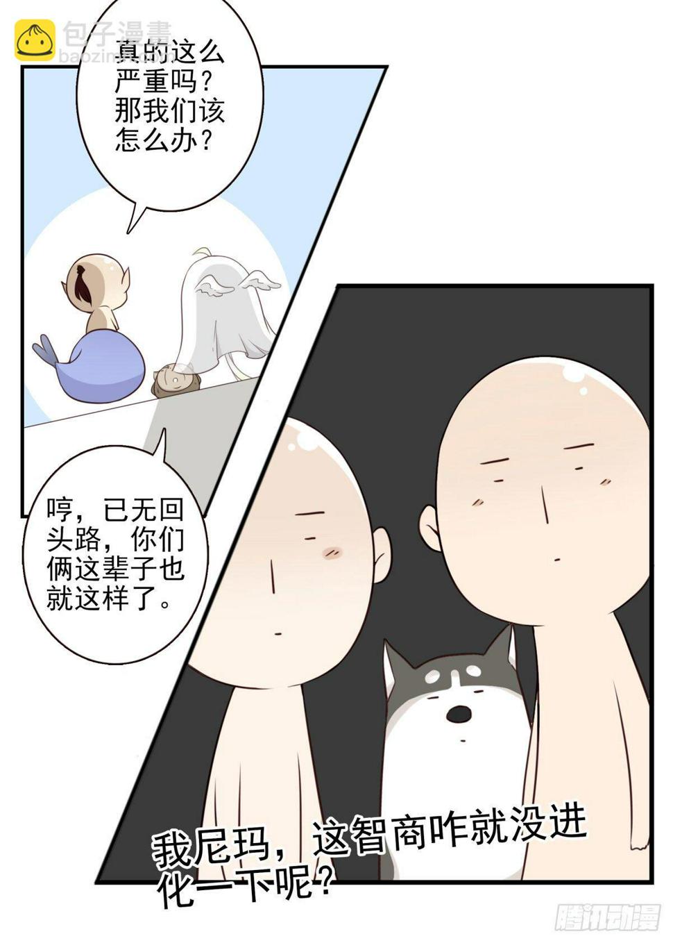 29-魔族战书11