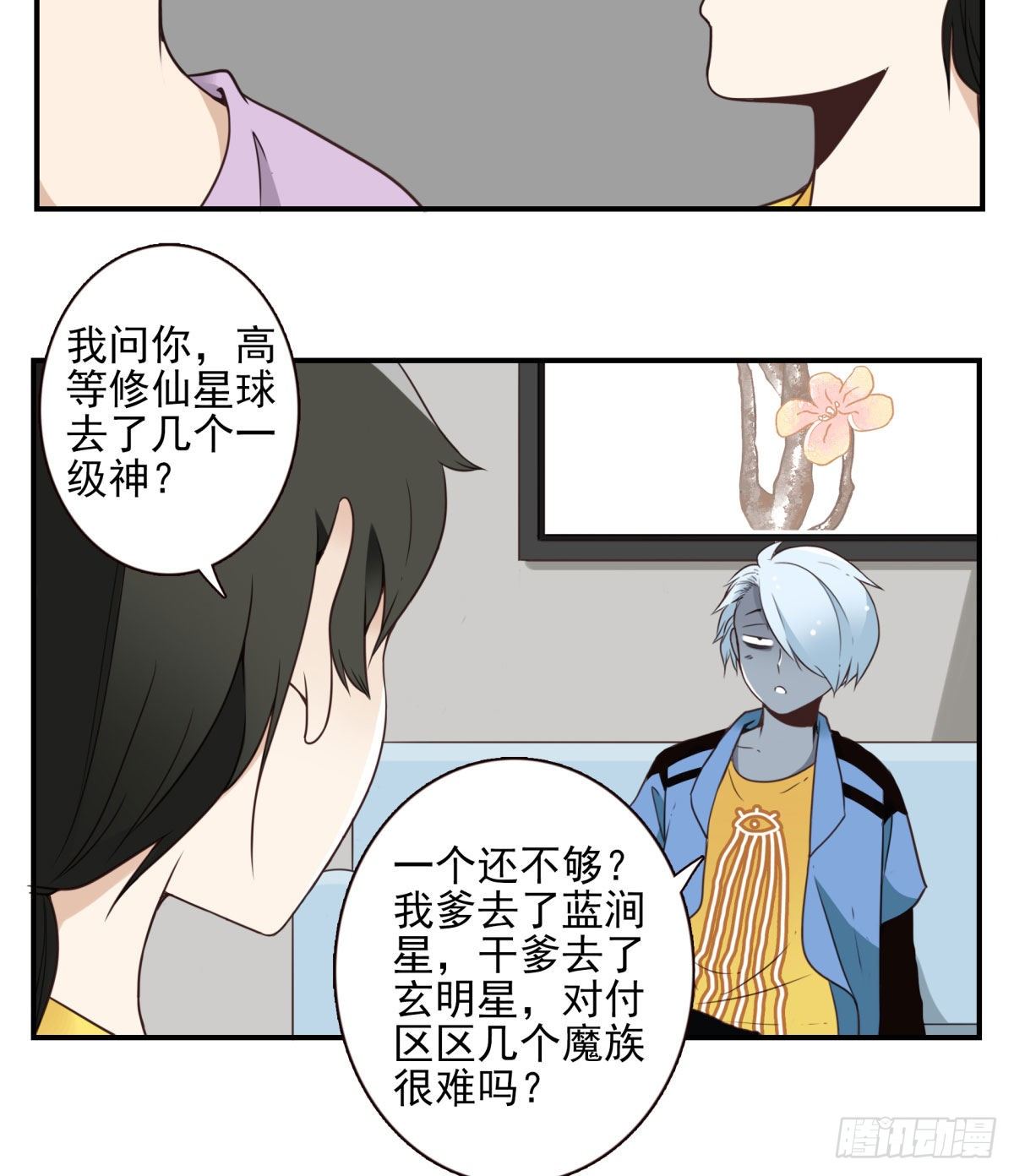024-放弃地球？7