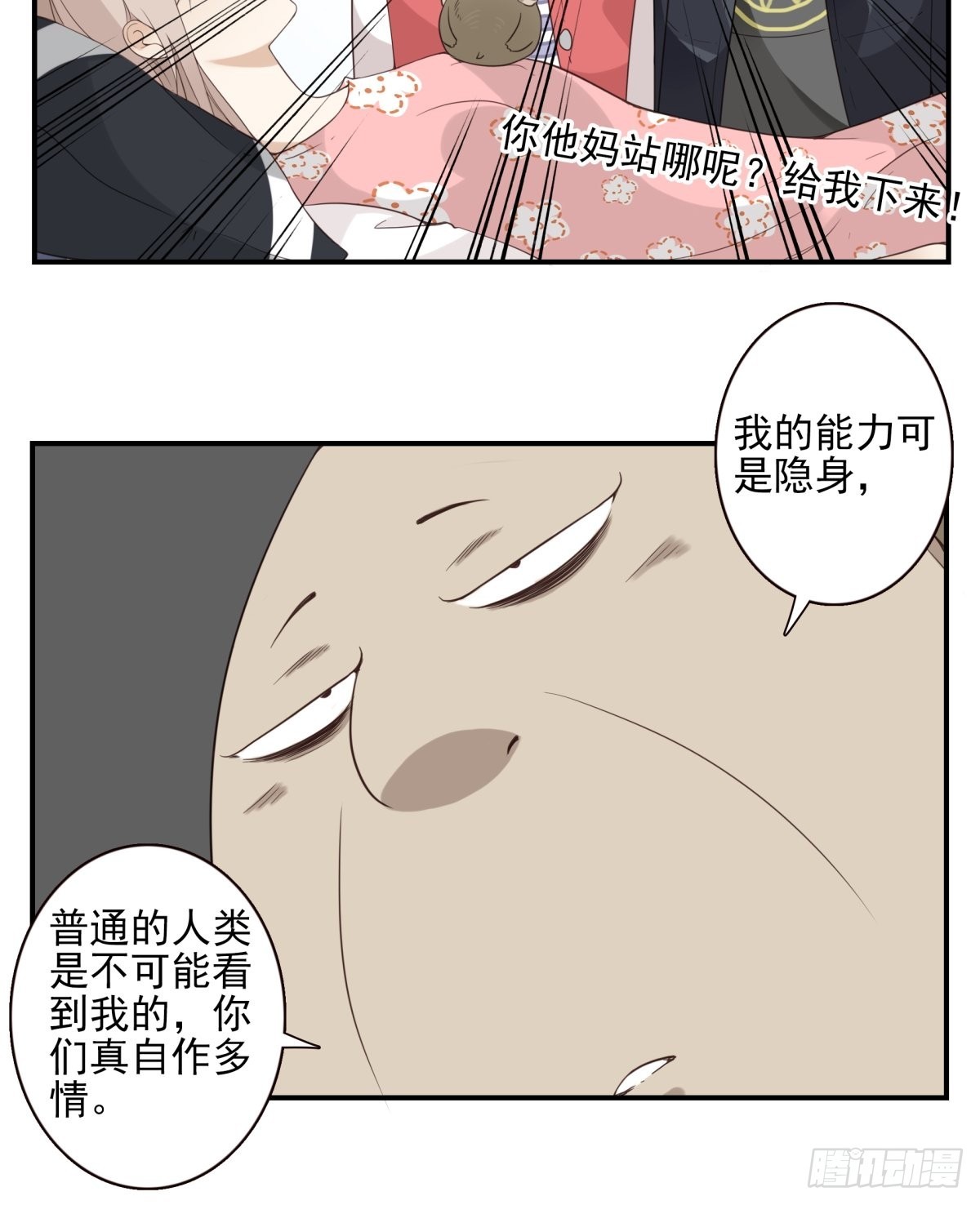 046-问你点事5