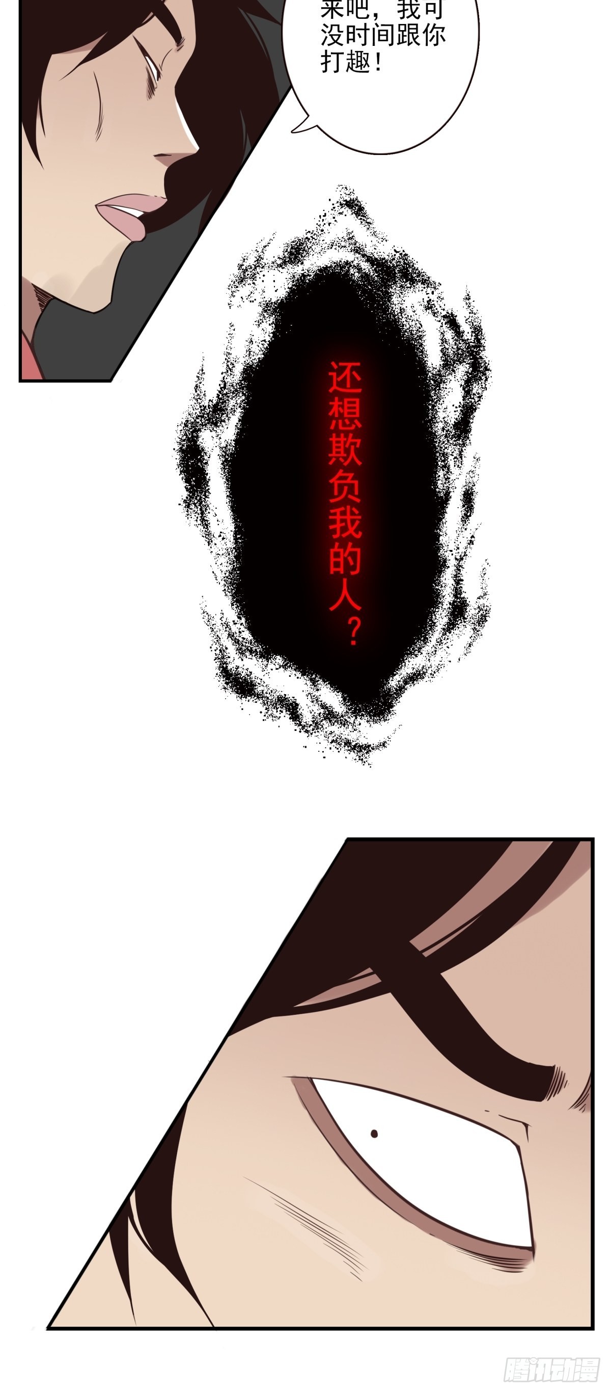 060-大战在即28