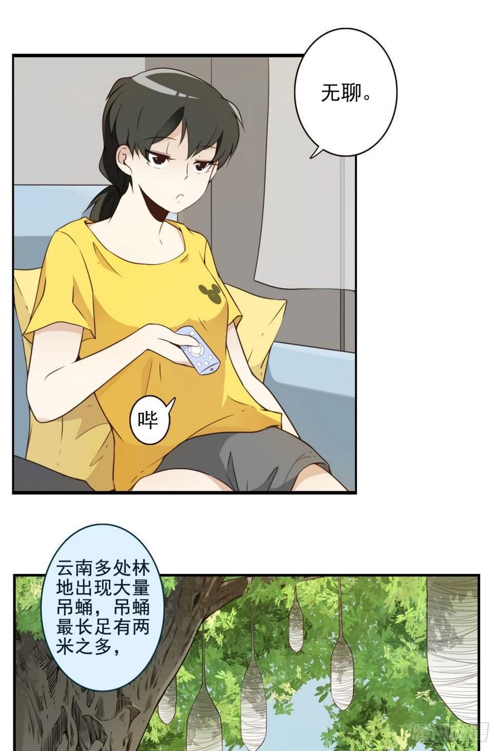 009-你妹在哪？2