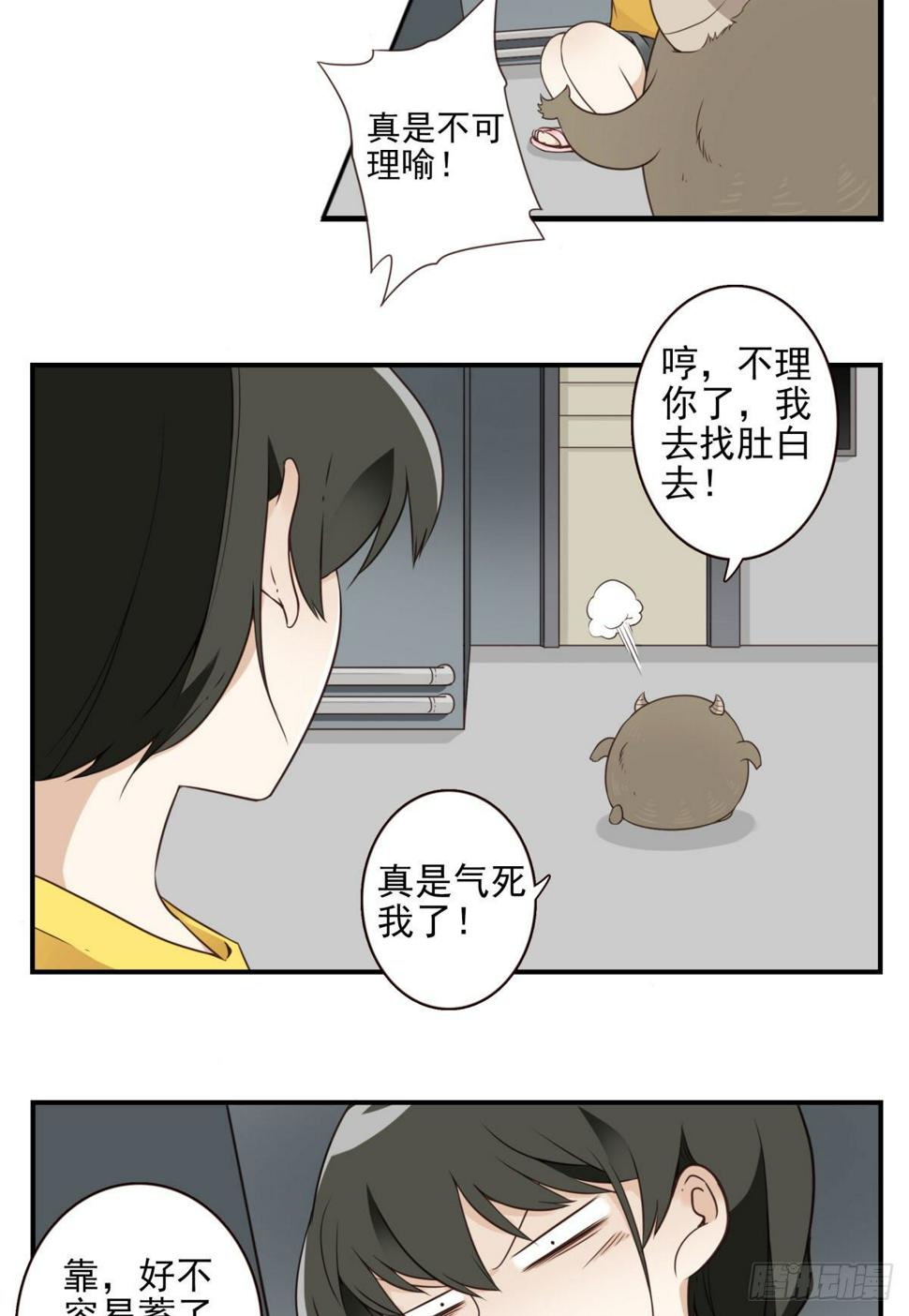 012-蓄气反击26