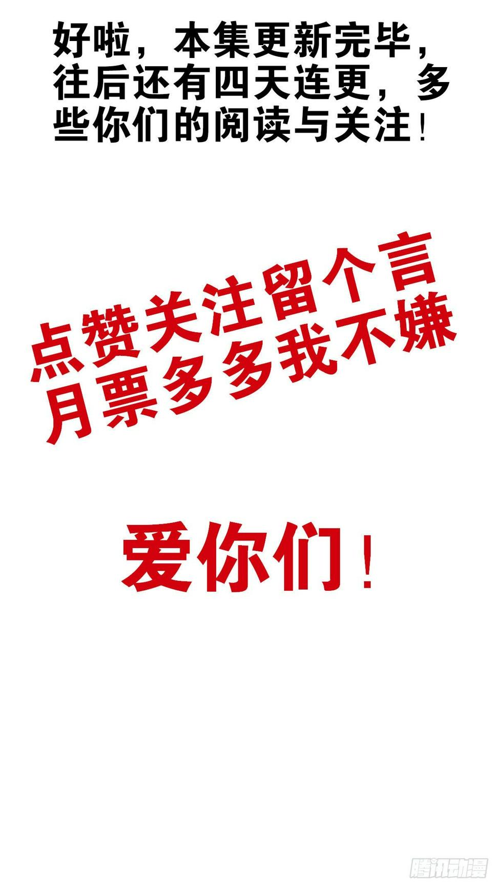 005-清理外族41