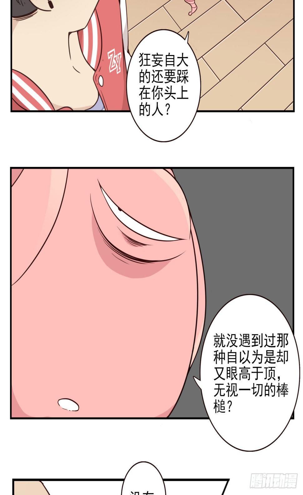 043-真不要脸15