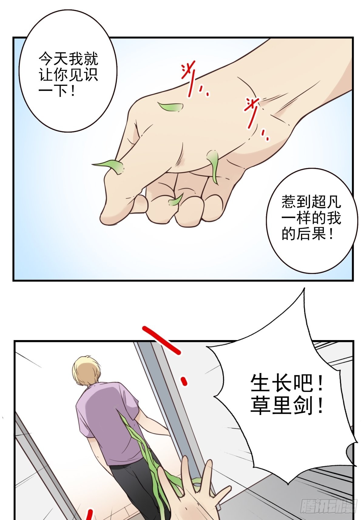 046-问你点事27